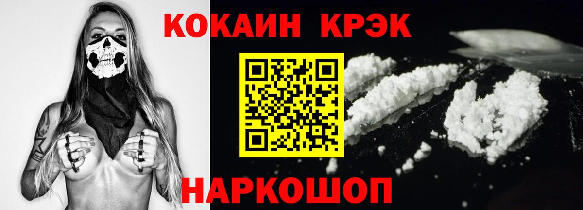 COCAIN FishScale Удомля