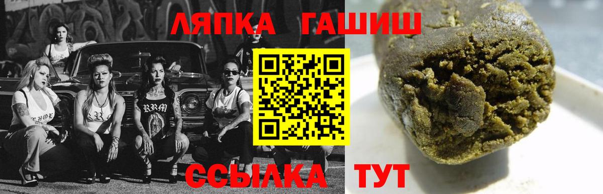 Гашиш ice o lator Удомля