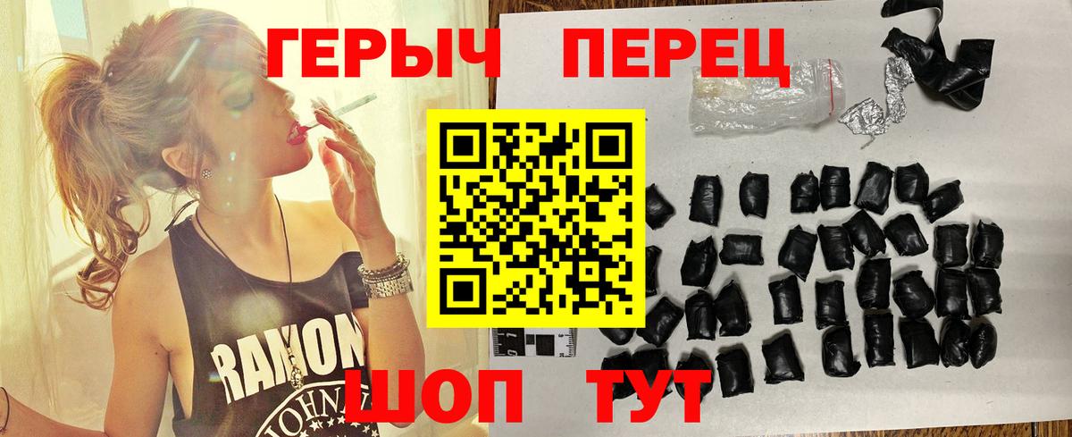 Удомля  ГЕРОИН  Вход с VPN  Героин VHQ 