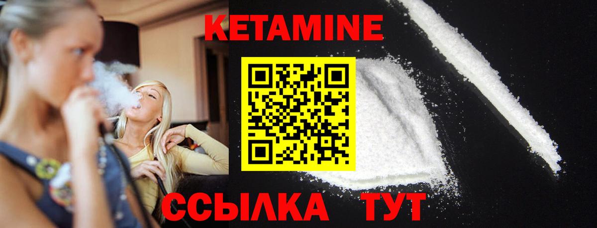 Удомля  КЕТАМИН VHQ  Кетамин VHQ  Вход с VPN 