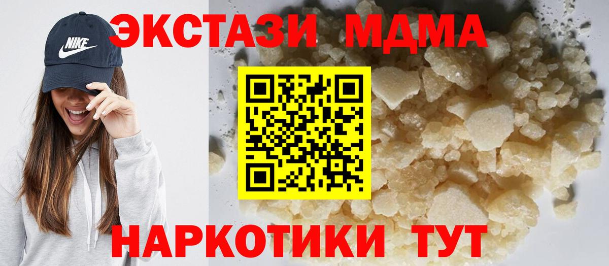 Удомля  МДМА кристаллы  Вход с VPN 