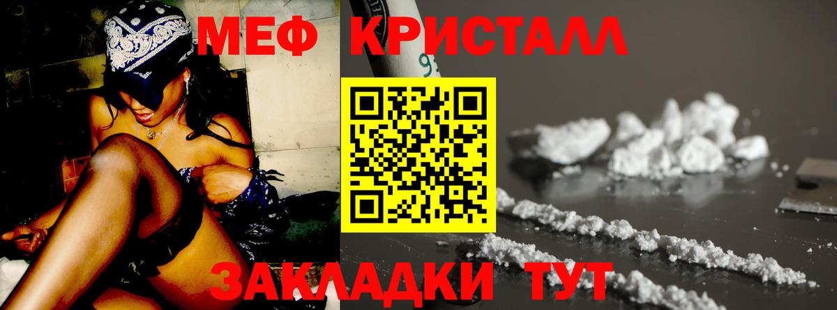 Меф  Удомля