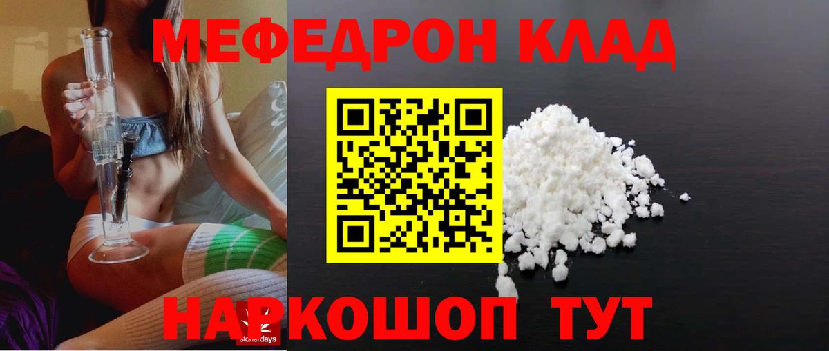 МЯУ-МЯУ 4 MMC  МЕФ  Вход с VPN  Удомля  Мефедрон 4 MMC  Меф 