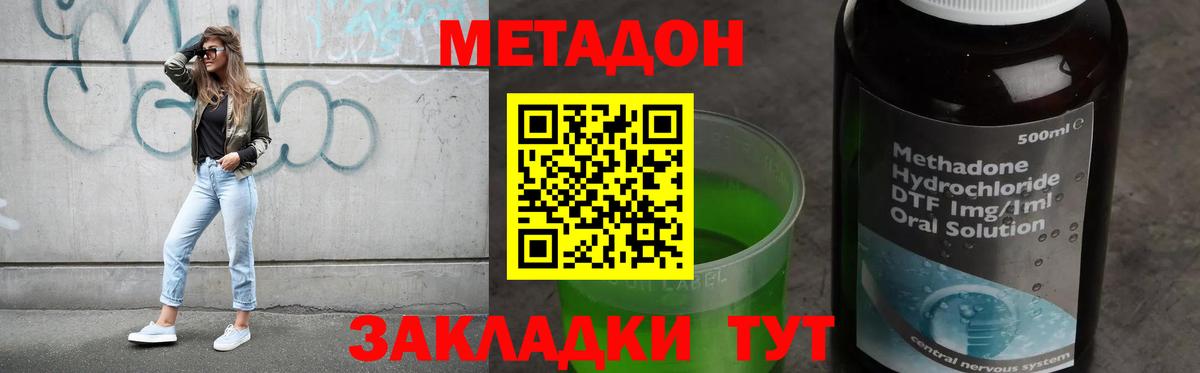 МЕТАДОН кристалл  Вход с VPN  MEGA ссылки  Удомля 