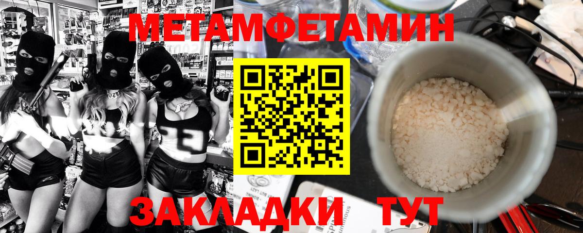 Метамфетамин винт Удомля