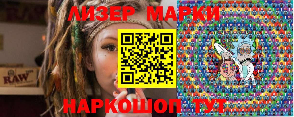 Наркотические марки 1,5мг Удомля