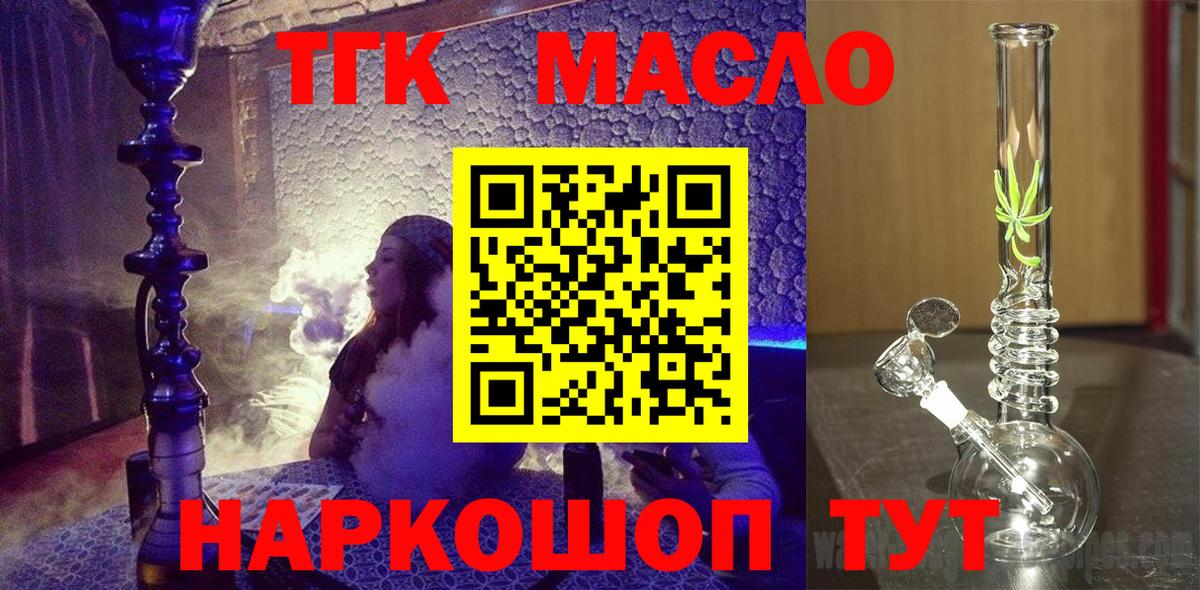 Дистиллят ТГК концентрат Удомля