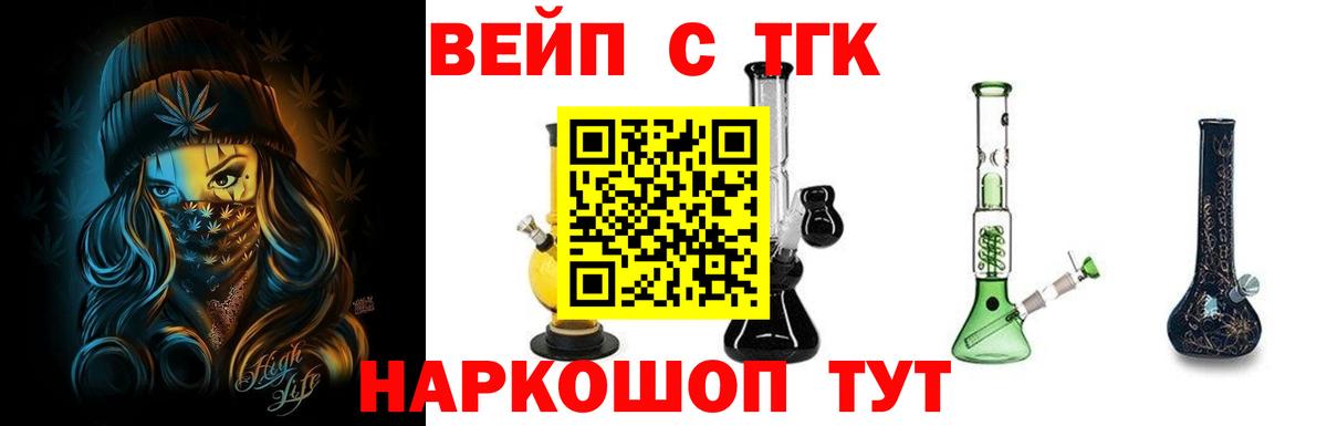 Дистиллят ТГК вейп с тгк  mega ТОР  Удомля  Вход с VPN 